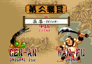 Samurai Shodown screenshot 4 for Sega CD